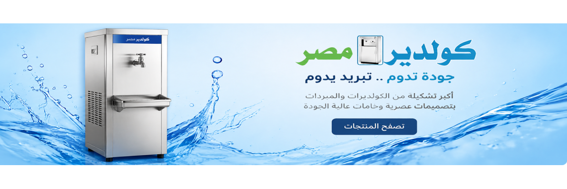 كولدير