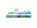 كولدير مصر