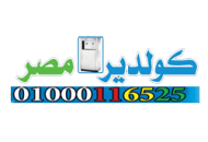 كولدير مصر