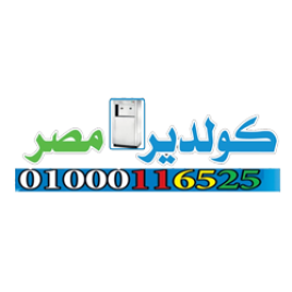 كولدير مصر